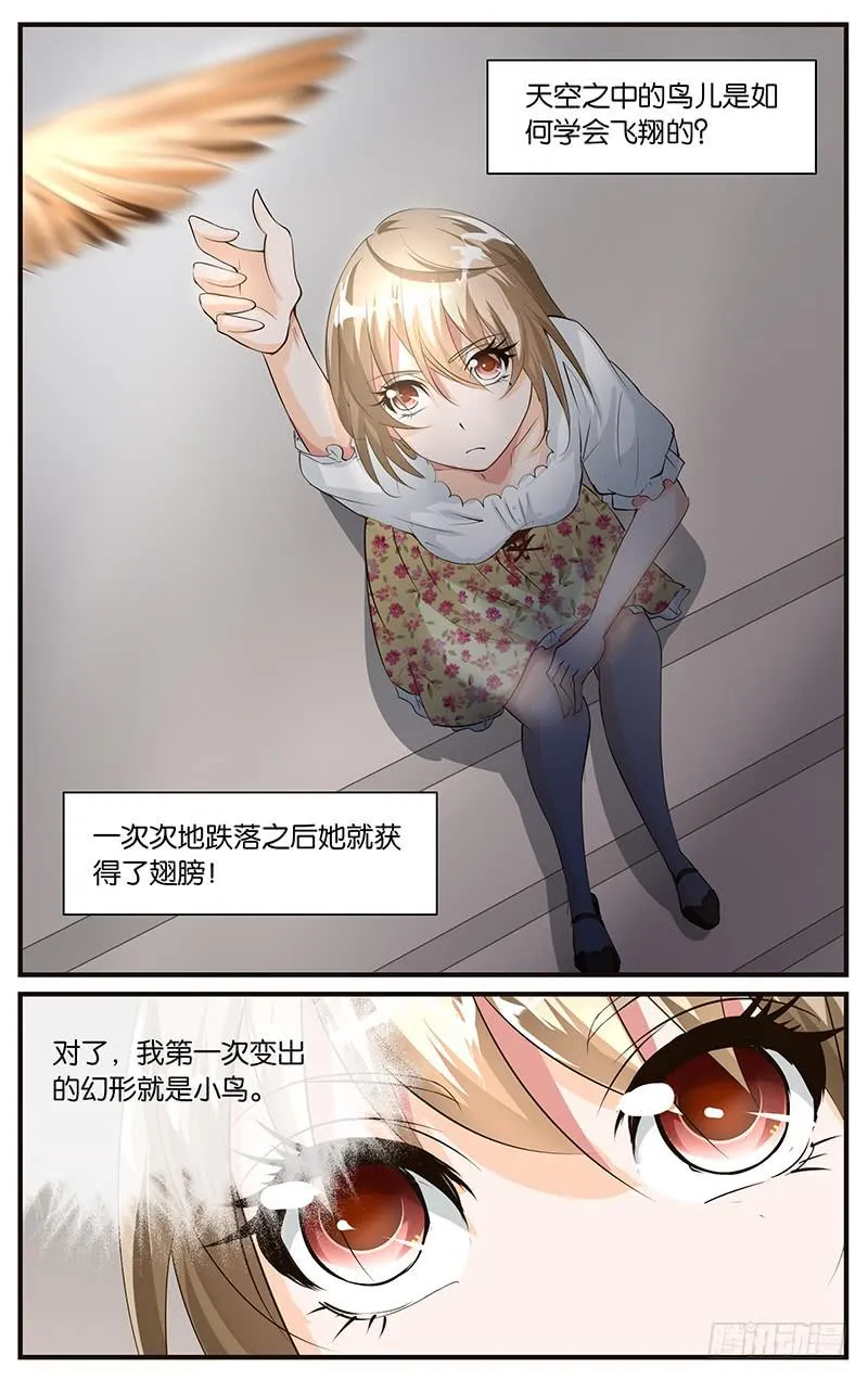 45.离家出走 第9页