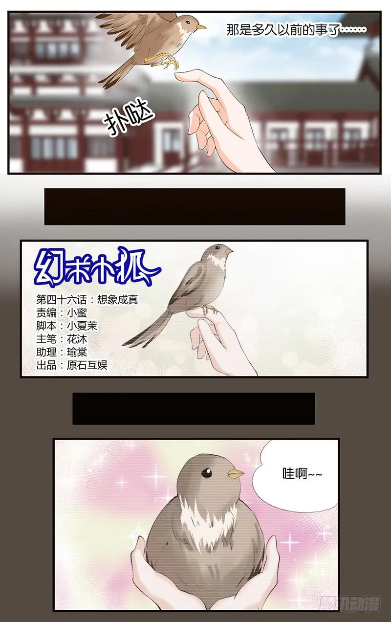 46.想象成真 第1页