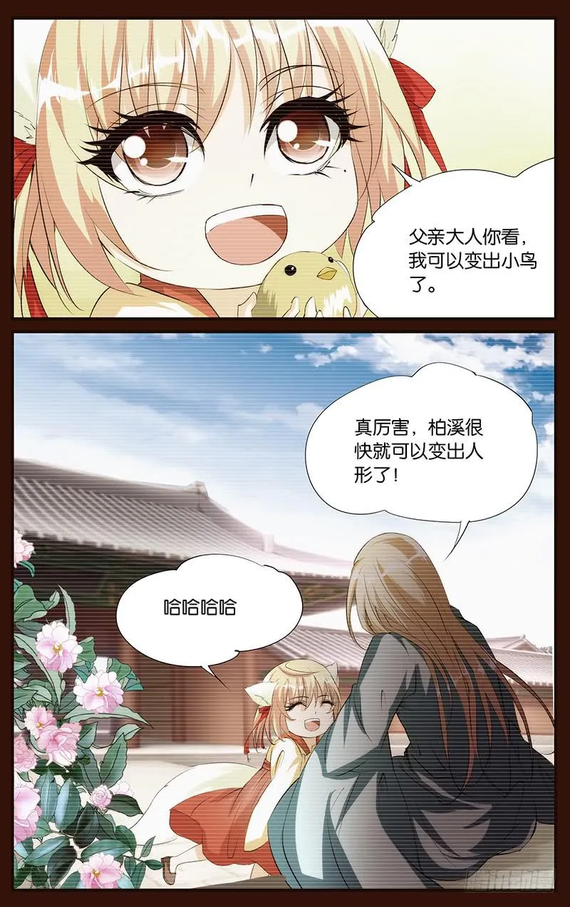 46.想象成真 第2页