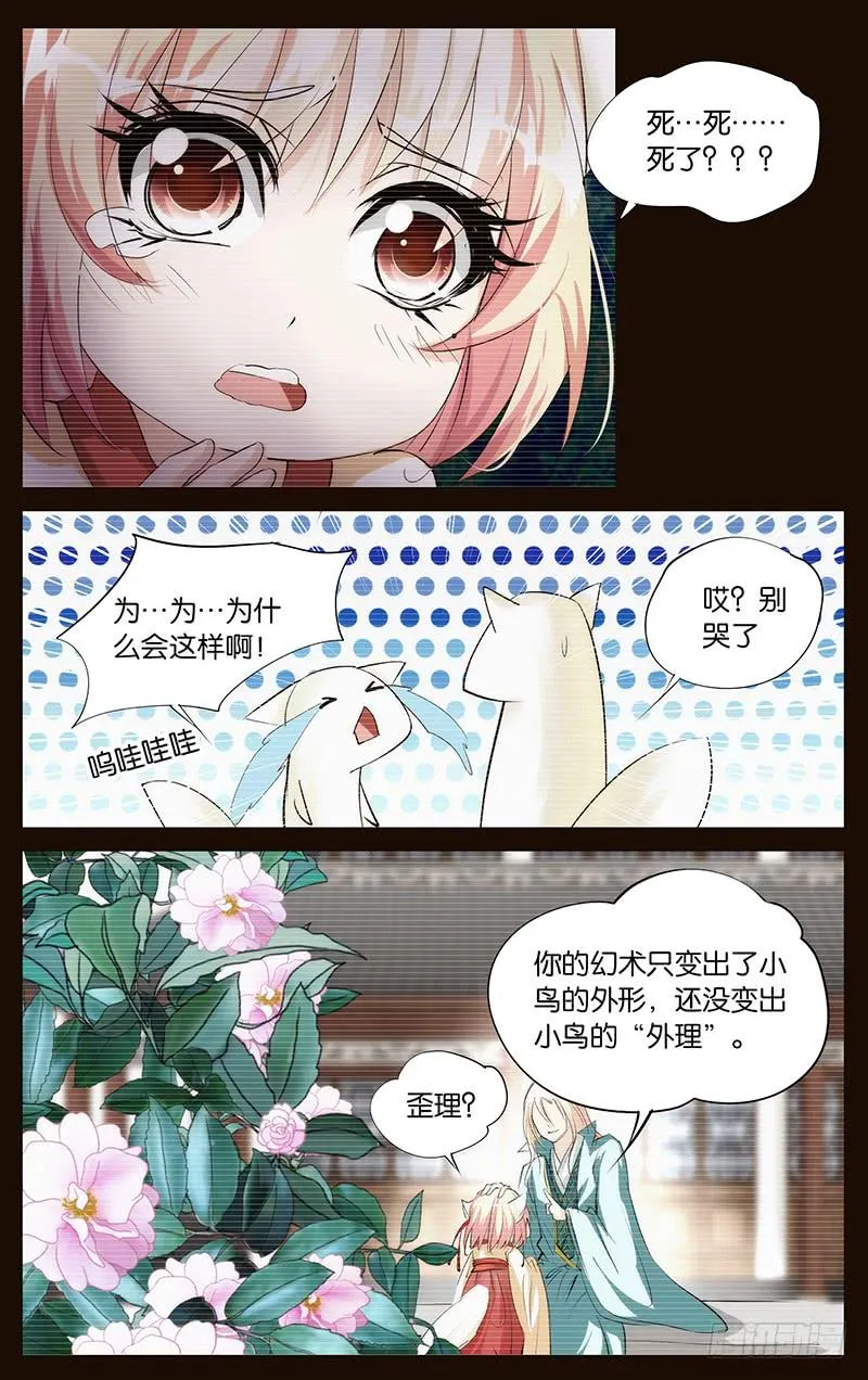46.想象成真 第4页
