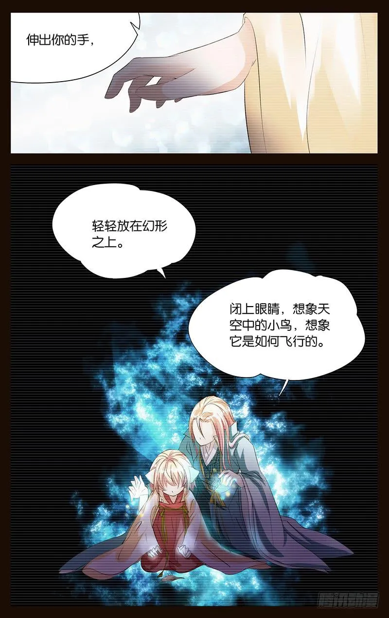 46.想象成真 第6页