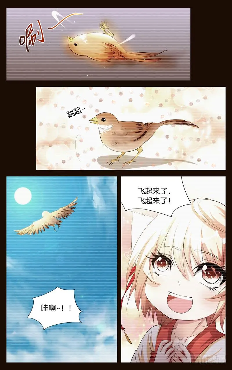 46.想象成真 第8页