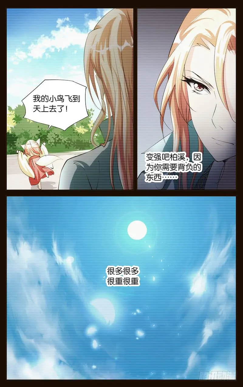 46.想象成真 第9页