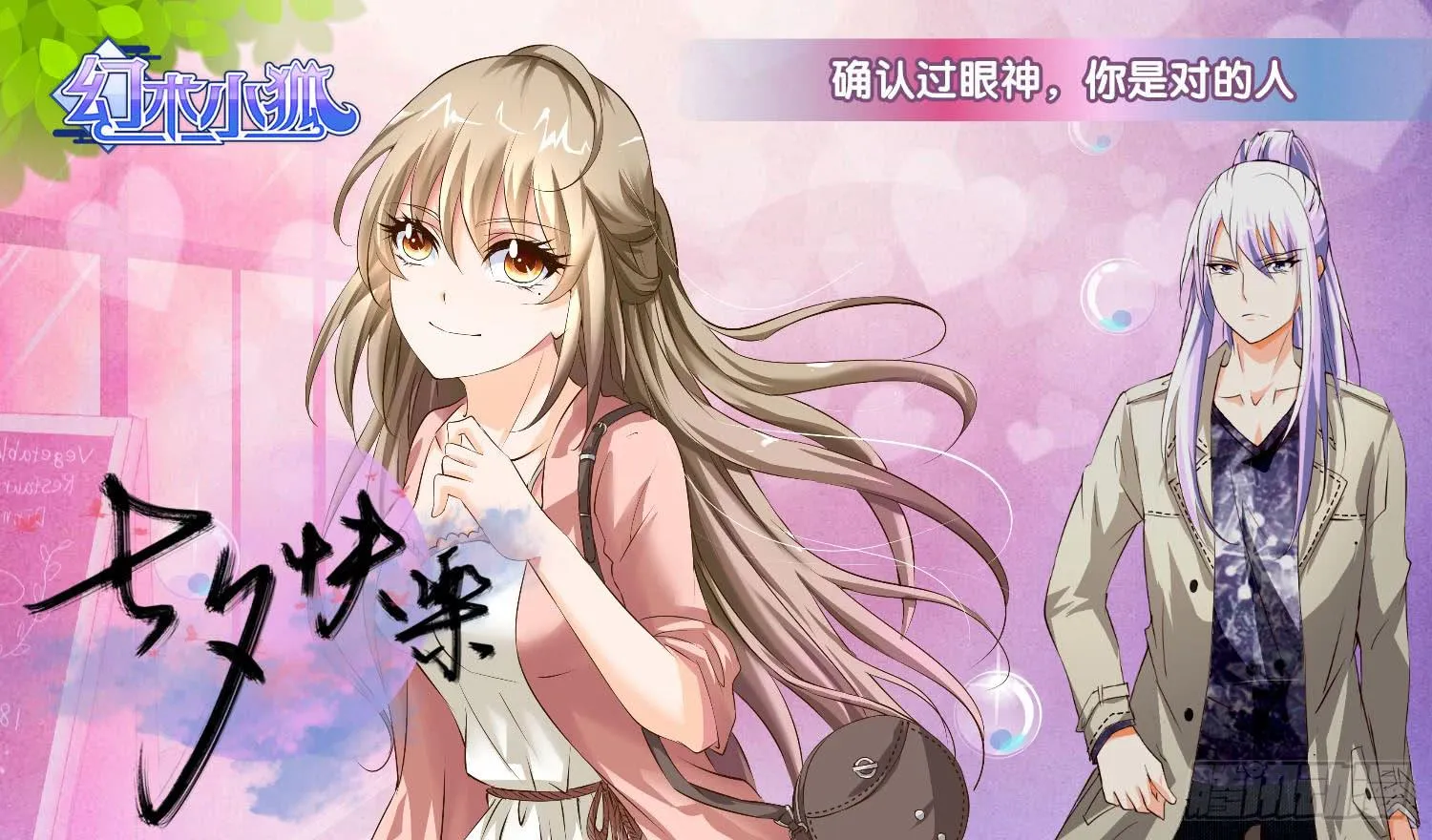 46.想象成真 第10页