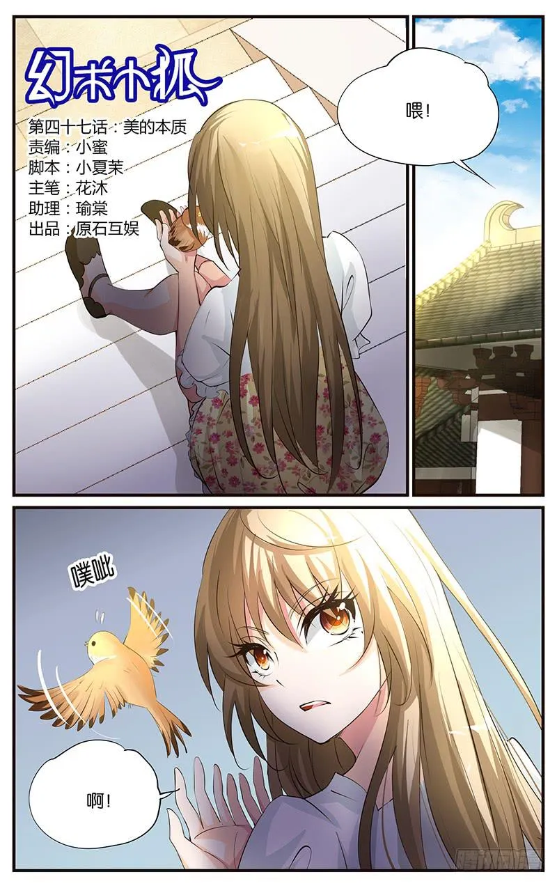 47.美的本质 第1页
