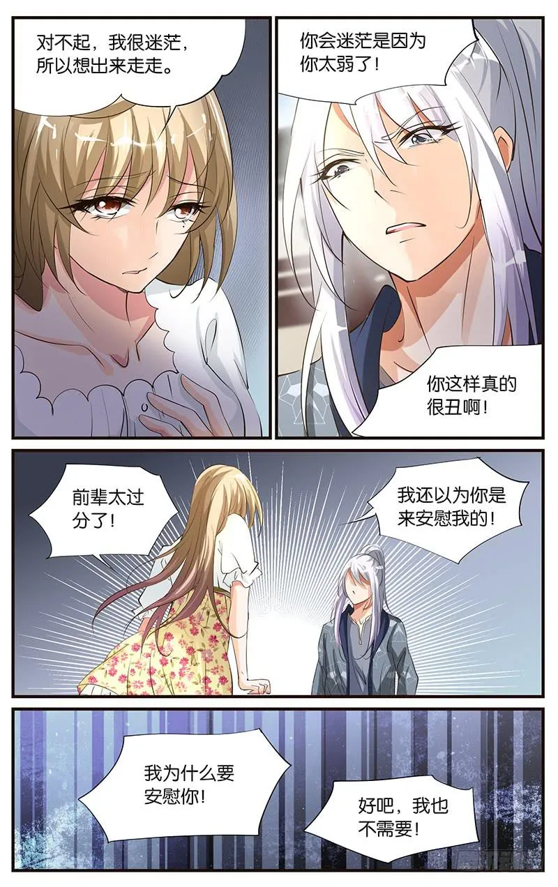 47.美的本质 第3页