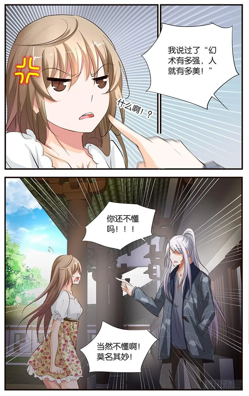 47.美的本质 第4页
