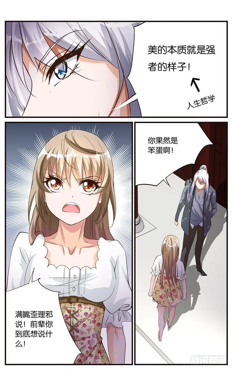 47.美的本质 第5页