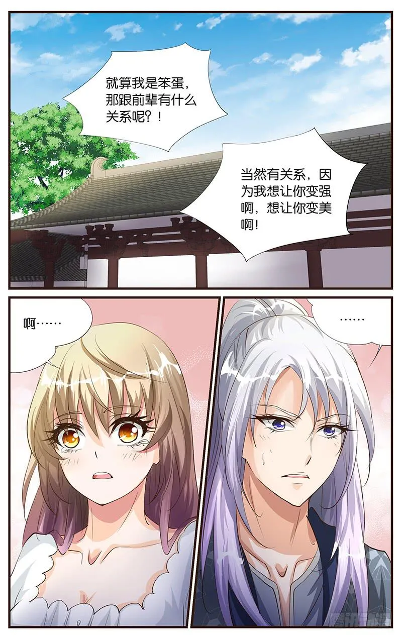 47.美的本质 第6页