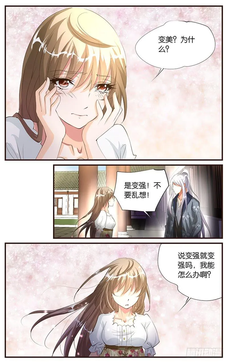 47.美的本质 第7页