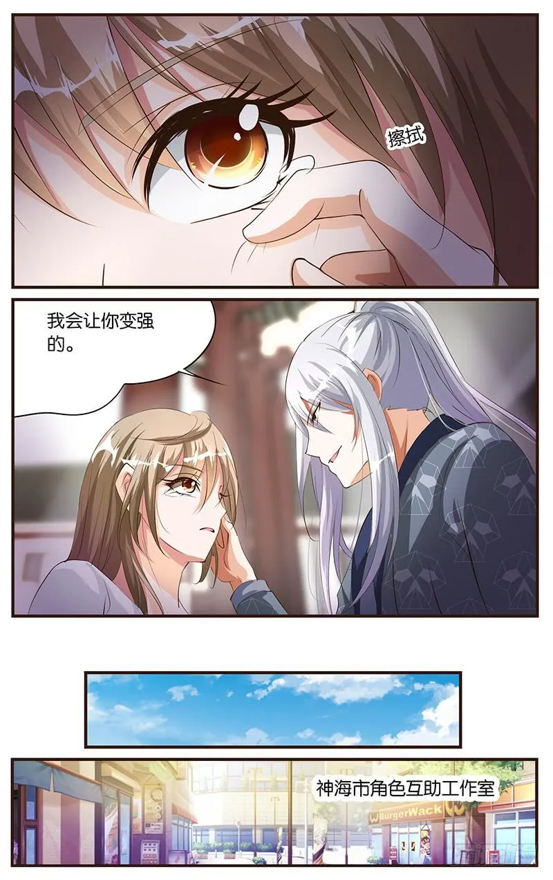 47.美的本质 第8页