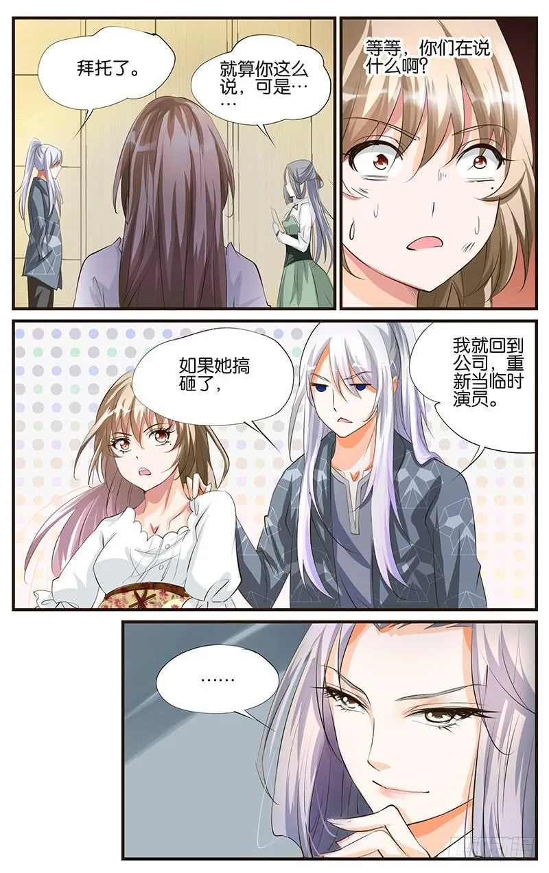49.头牌演员 第2页