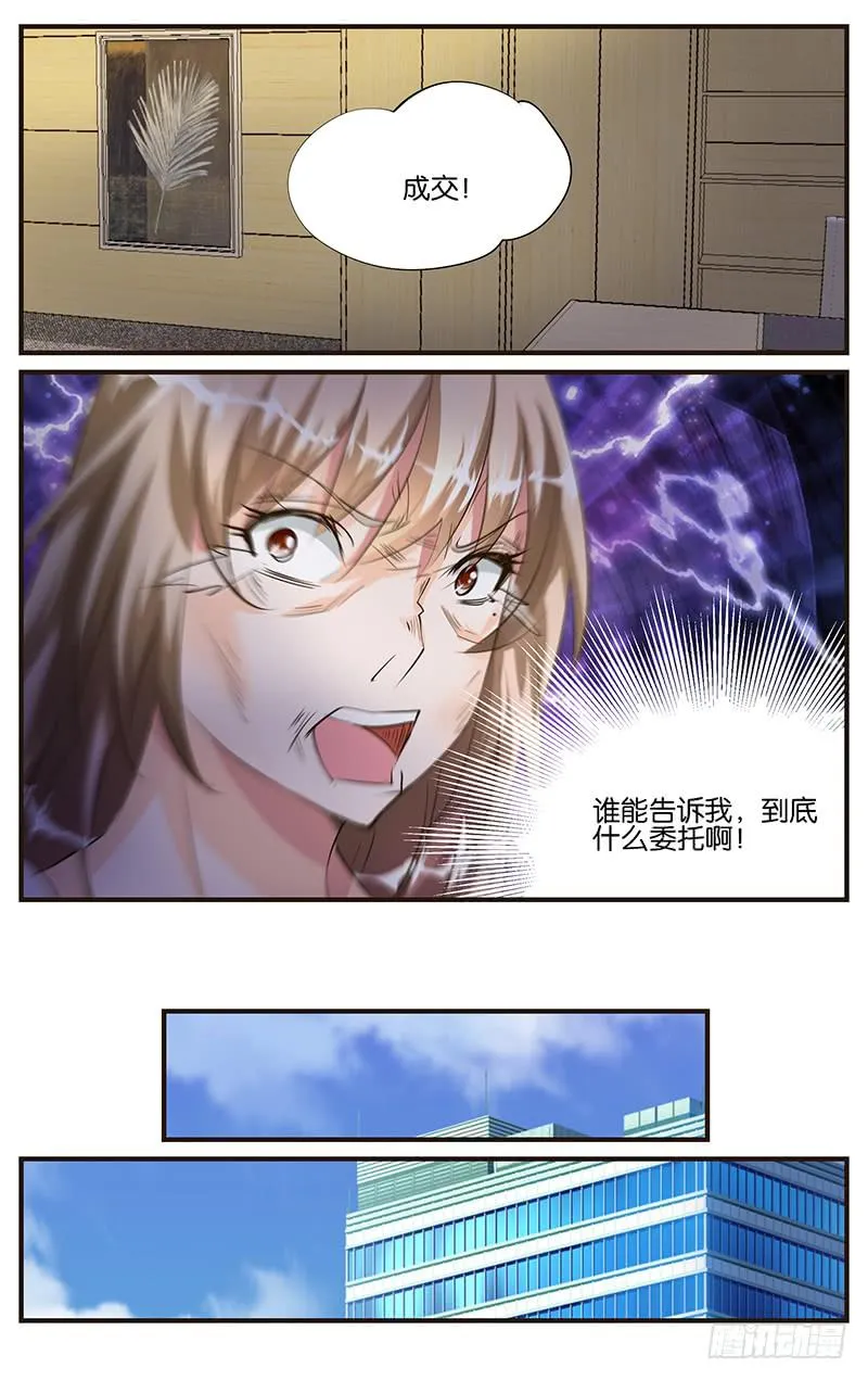49.头牌演员 第3页