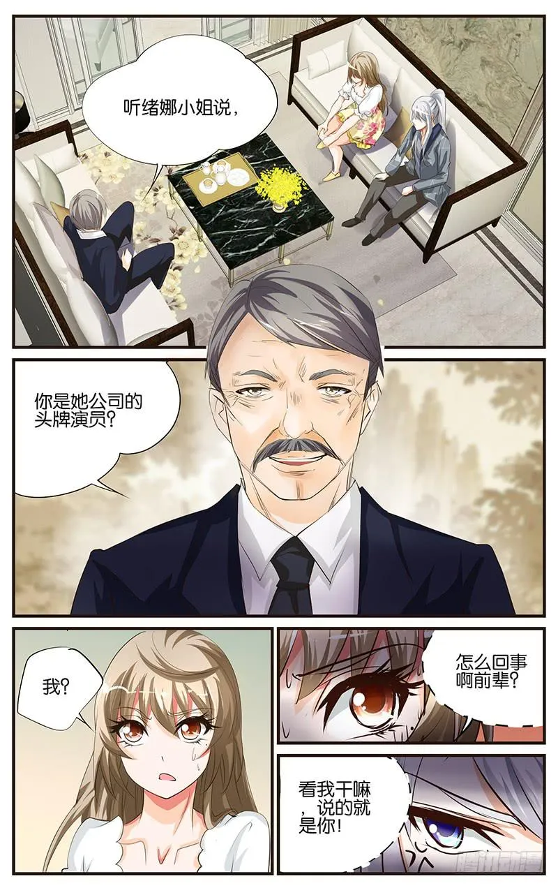 49.头牌演员 第4页