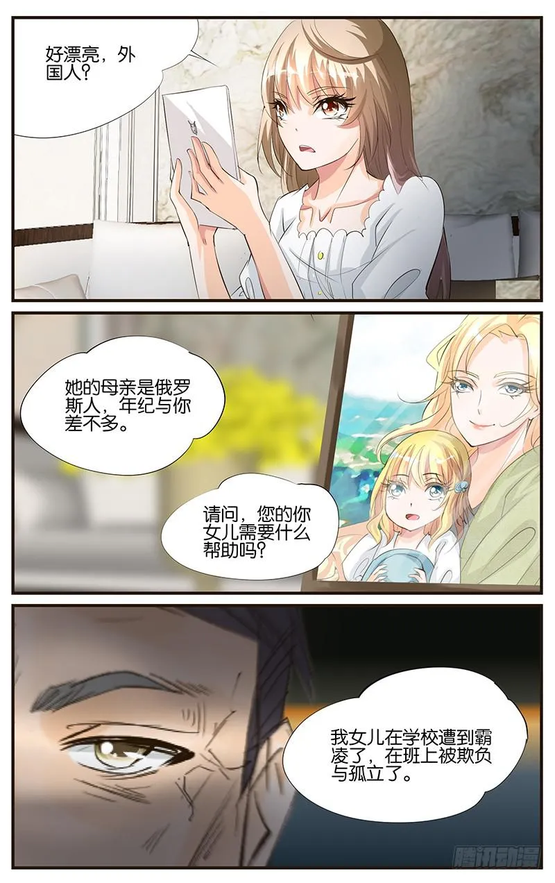 49.头牌演员 第6页