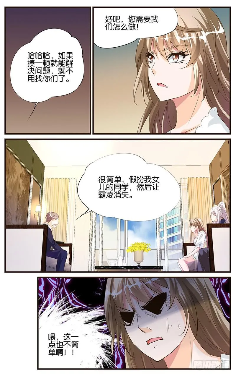 49.头牌演员 第8页
