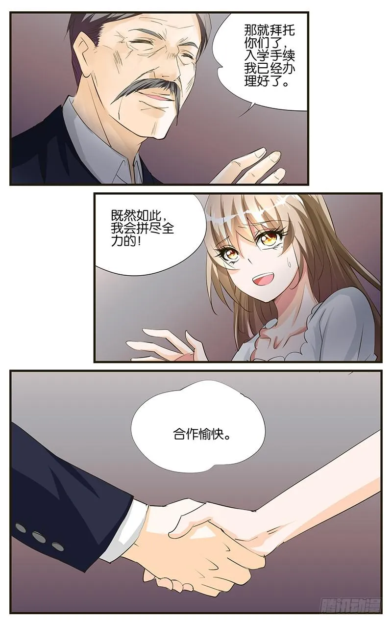 49.头牌演员 第10页