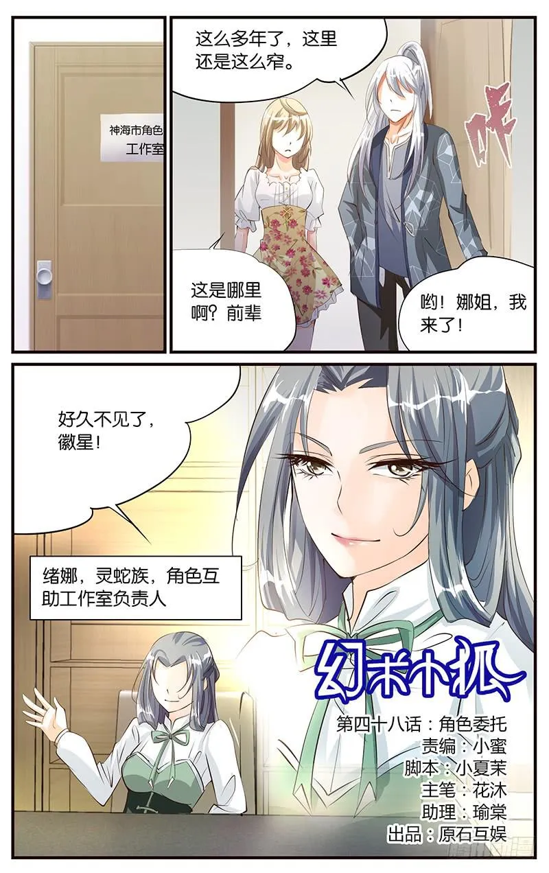 48.角色委托 第1页