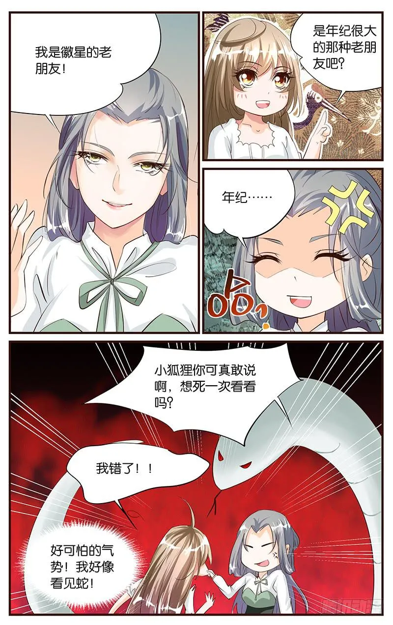 48.角色委托 第3页