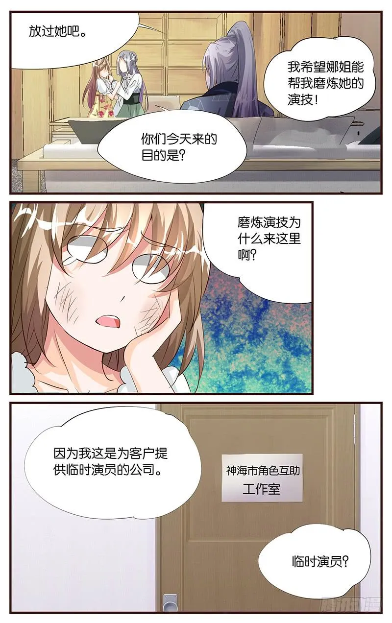 48.角色委托 第4页