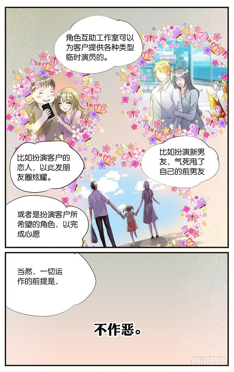 48.角色委托 第5页