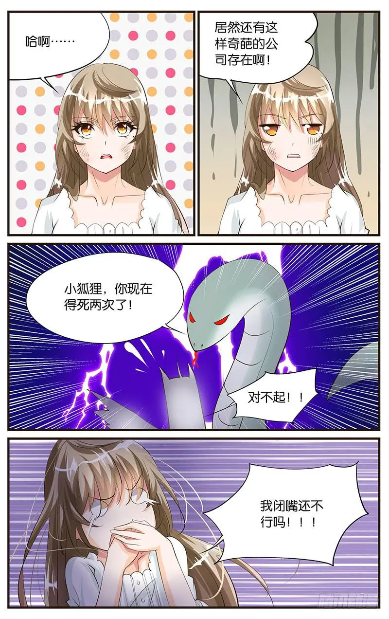 48.角色委托 第6页
