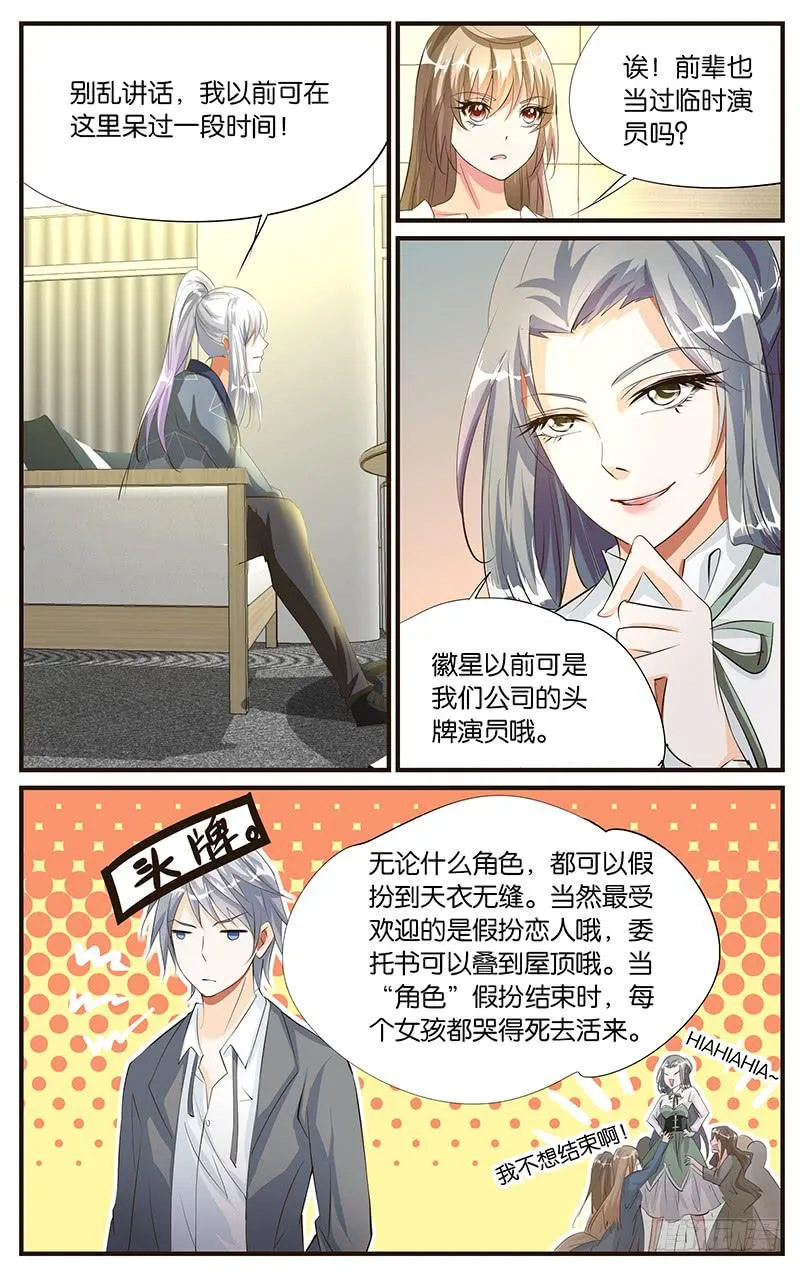 48.角色委托 第7页