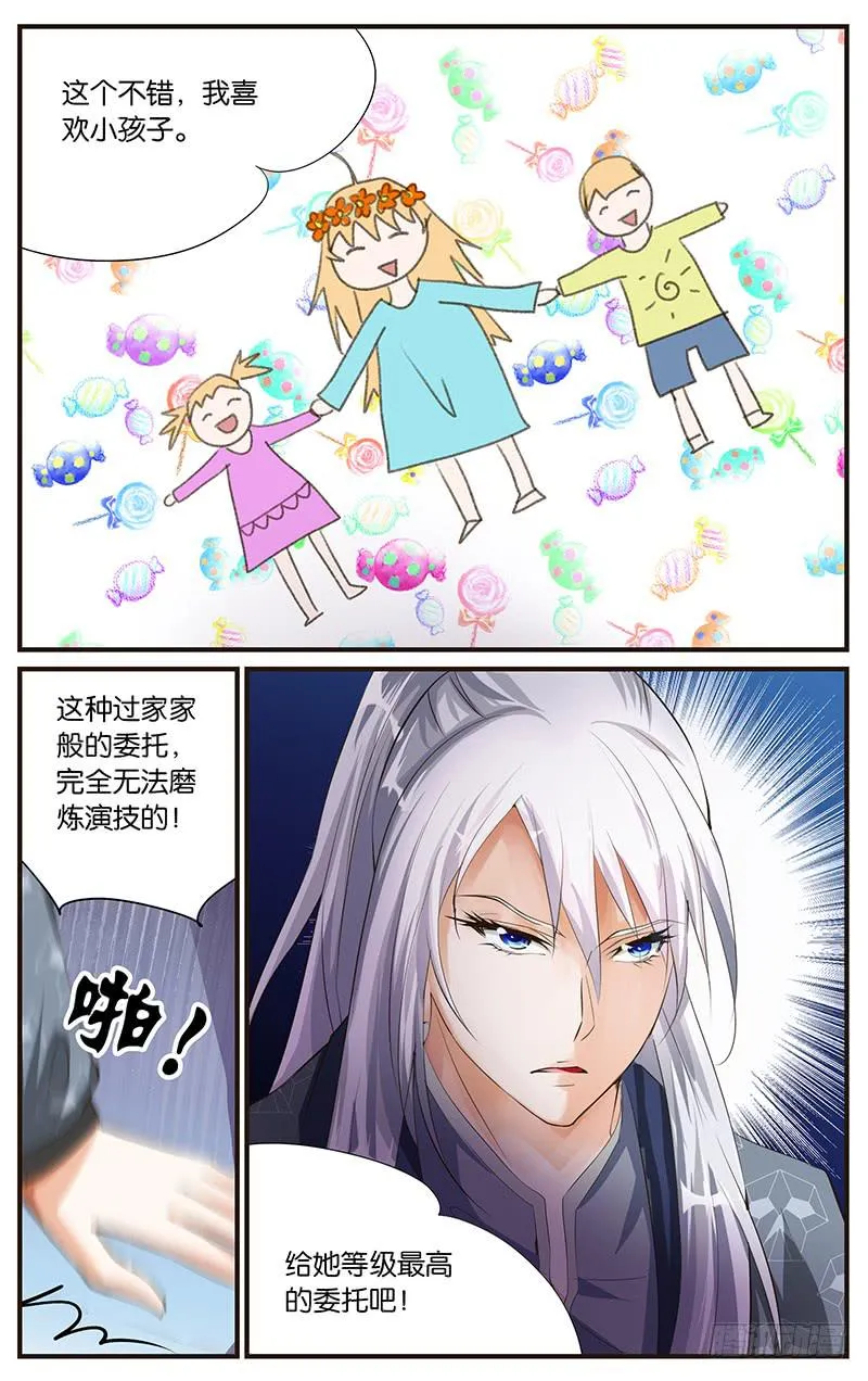 48.角色委托 第9页