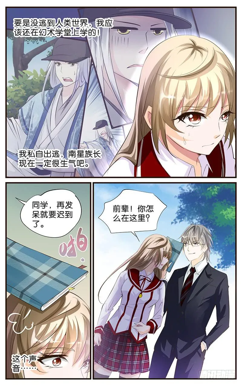 50.乡下来的 第3页