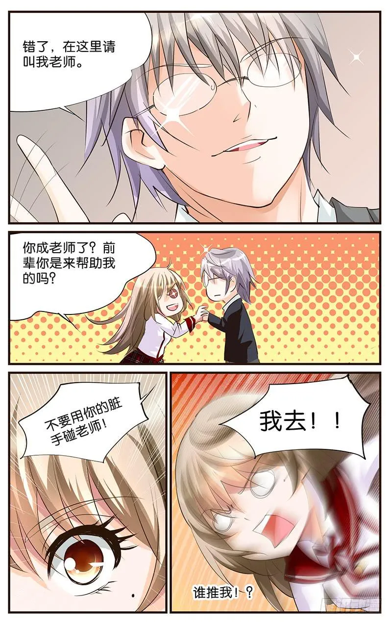 50.乡下来的 第4页