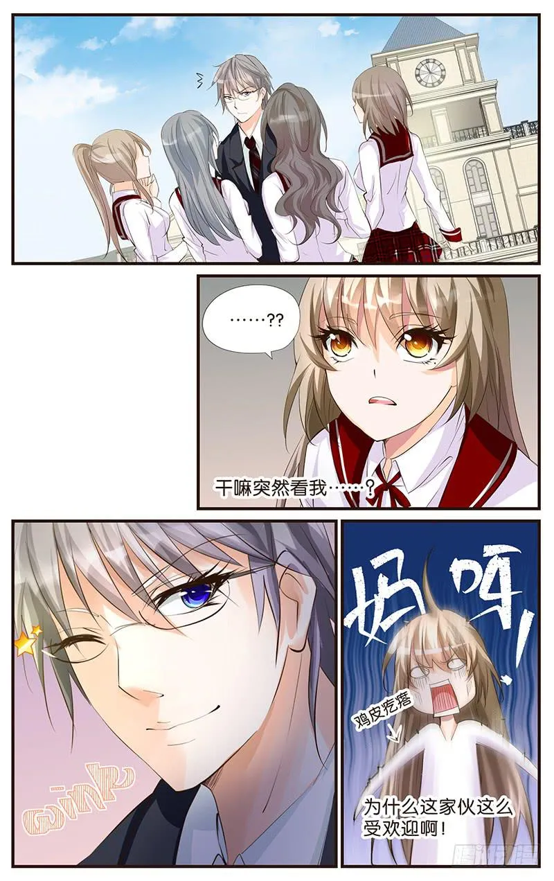 50.乡下来的 第6页