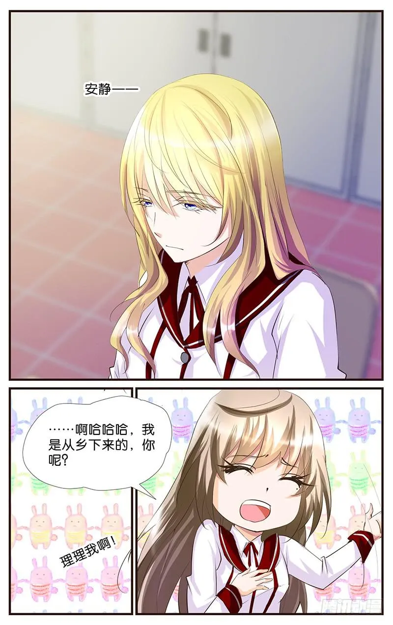50.乡下来的 第8页