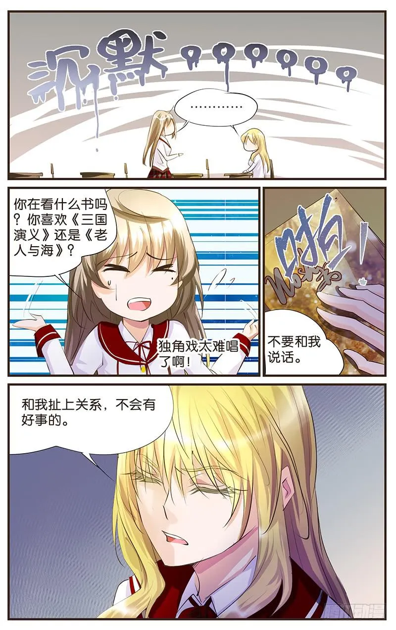 50.乡下来的 第9页
