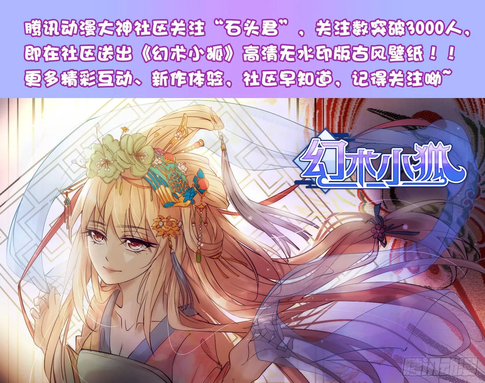 50.乡下来的 第11页
