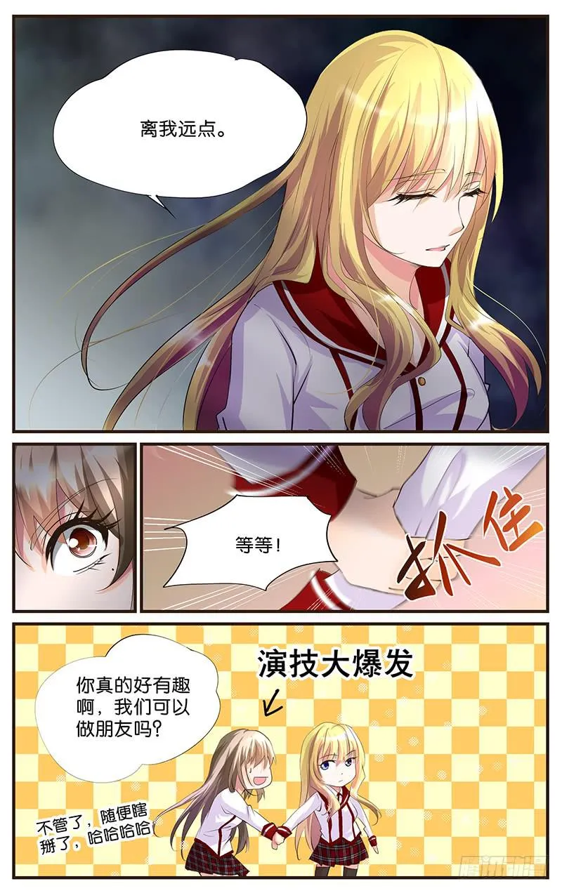 51.演技爆发 第2页