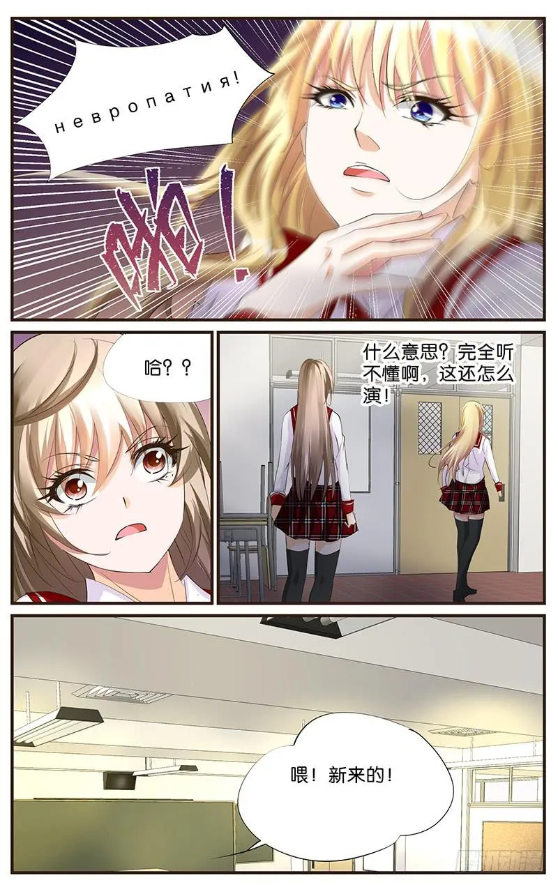 51.演技爆发 第3页