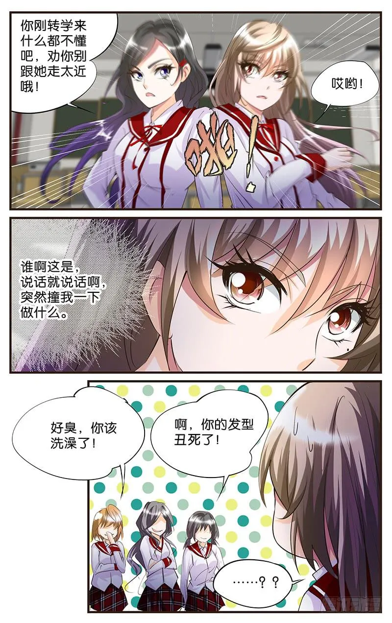 51.演技爆发 第4页