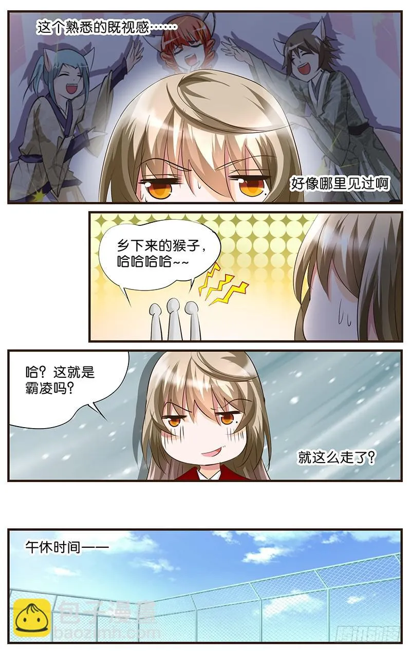 51.演技爆发 第5页