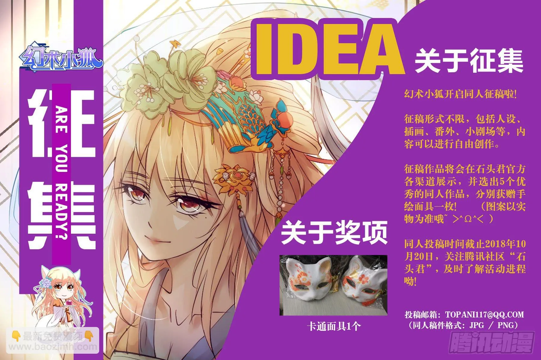 51.演技爆发 第9页