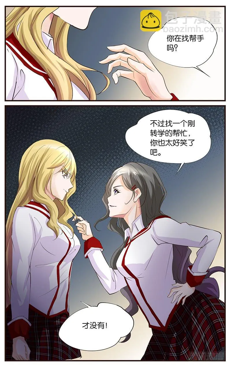 52.新的朋友 第8页