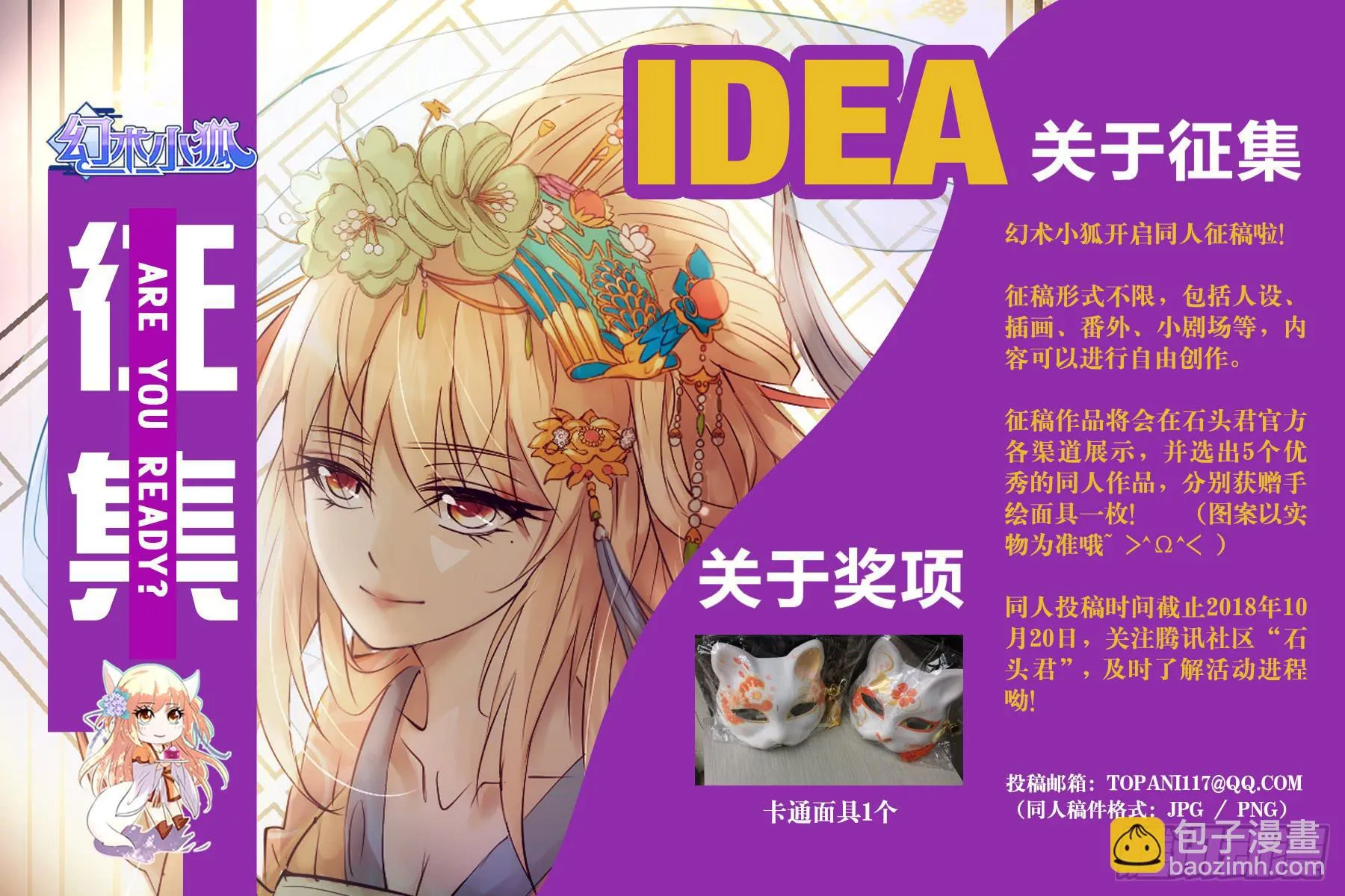 52.新的朋友 第9页