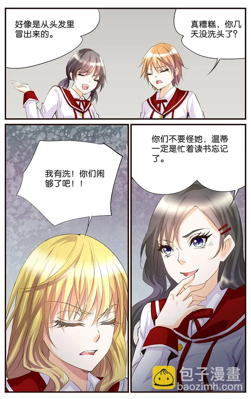 53.洗个头呗 第2页