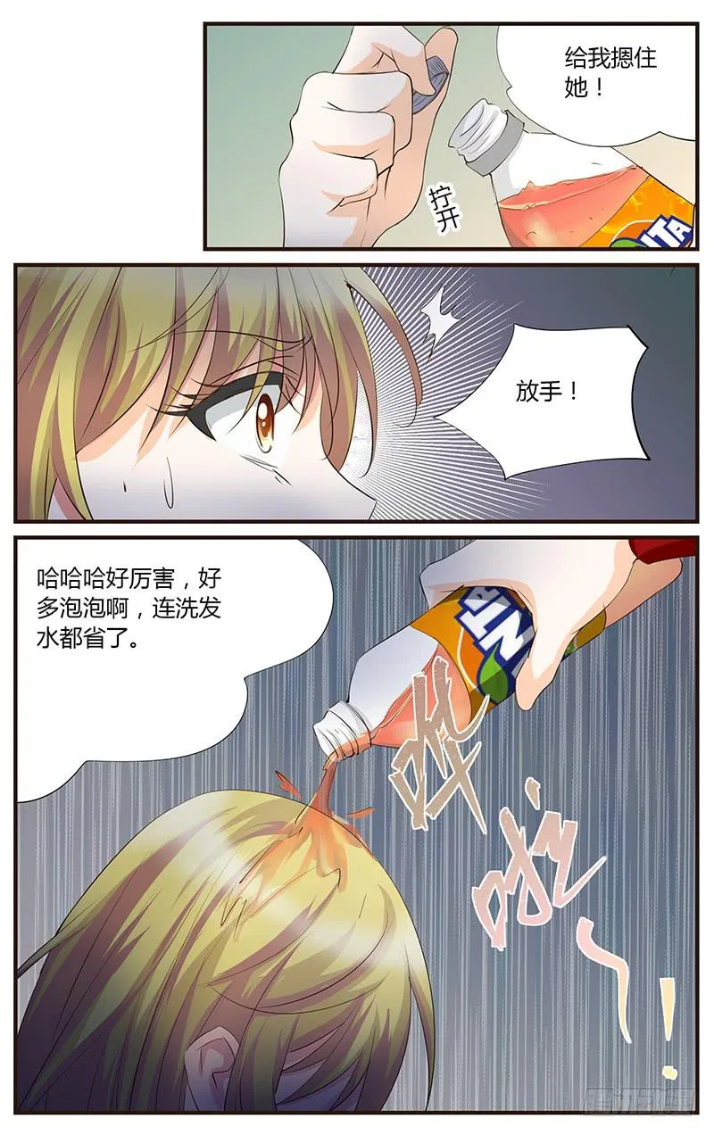 53.洗个头呗 第3页