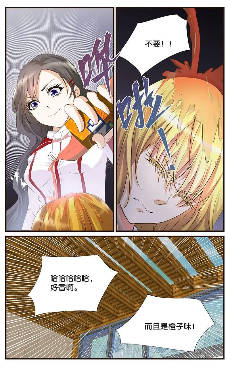 53.洗个头呗 第4页