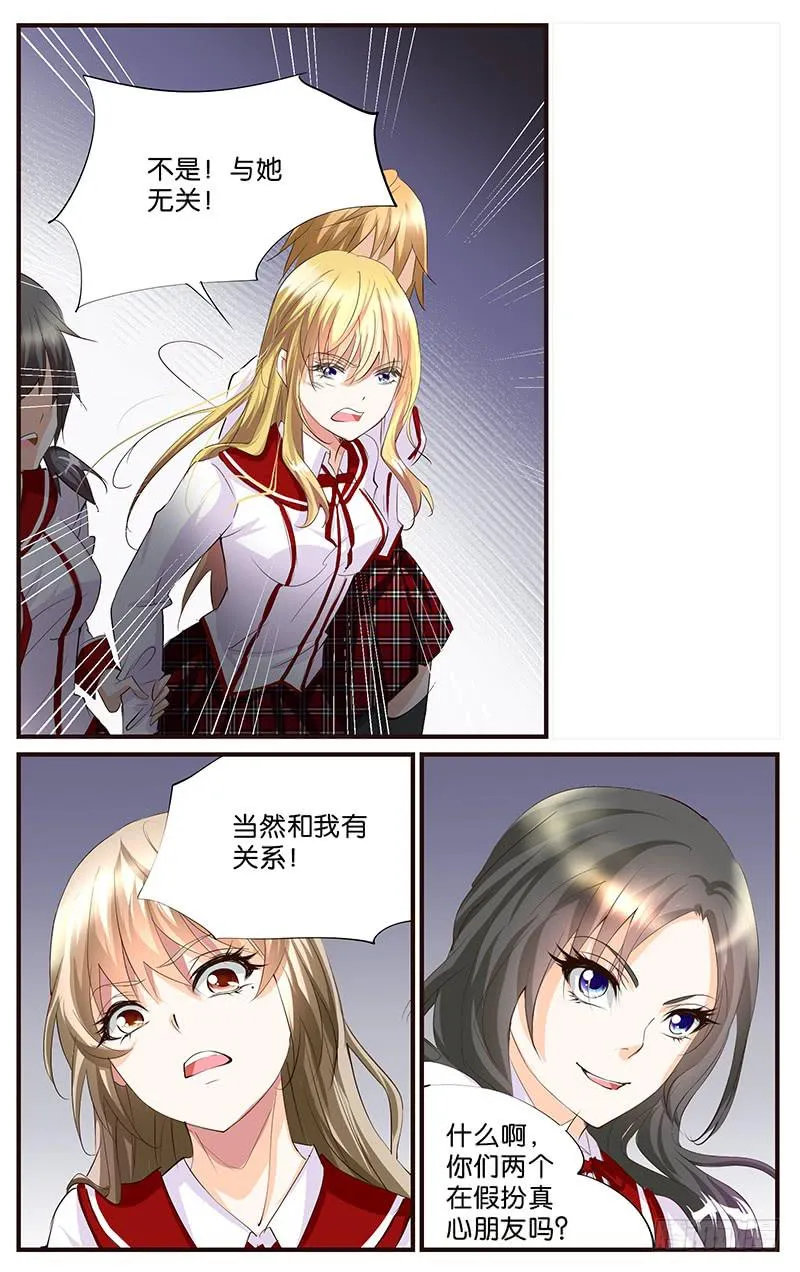 53.洗个头呗 第7页