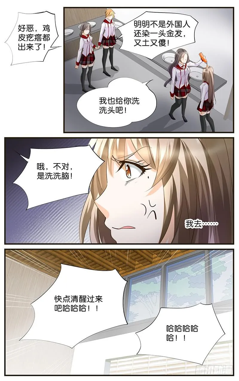 53.洗个头呗 第8页
