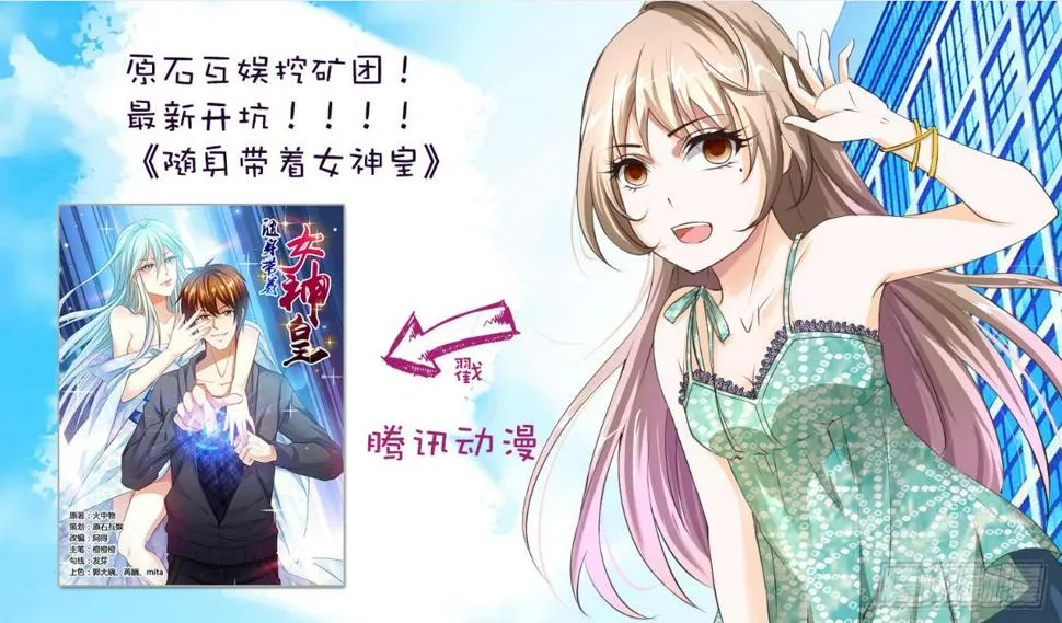 53.洗个头呗 第10页