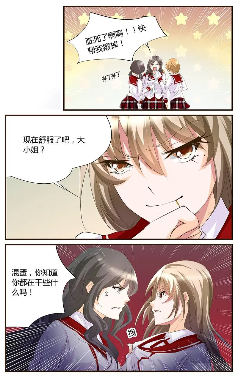 54.以牙还牙 第4页