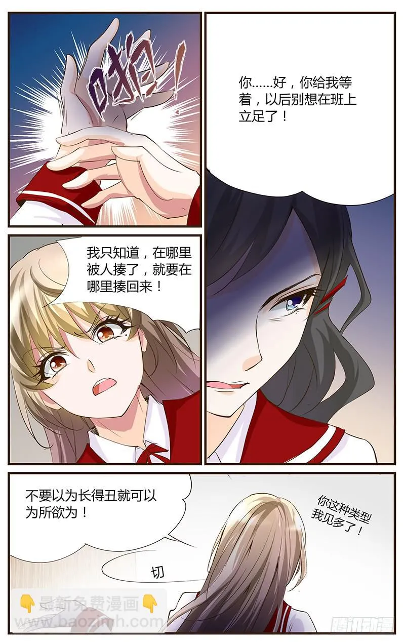54.以牙还牙 第5页