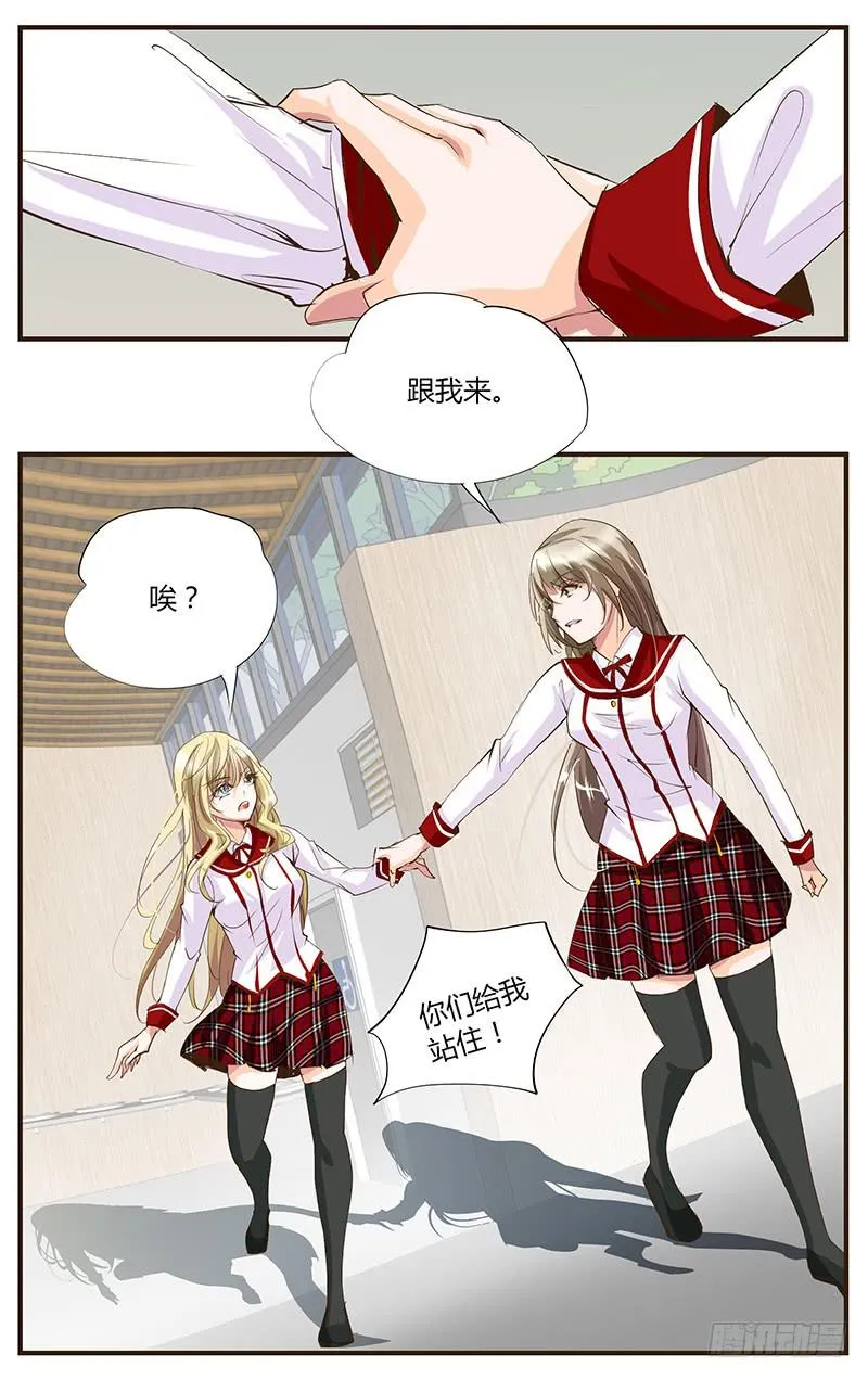 54.以牙还牙 第6页